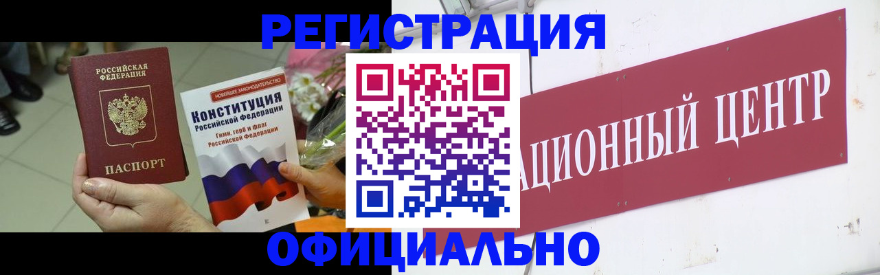временная прописка в Харовске