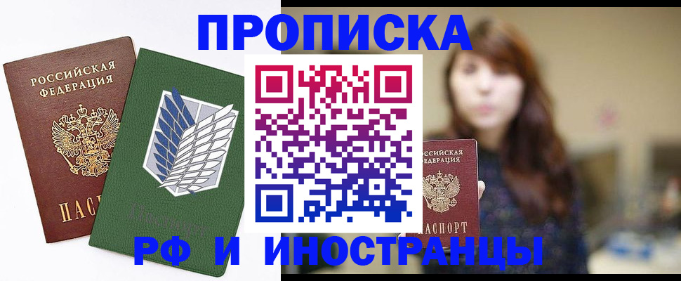 прописка от собственника в Харовске