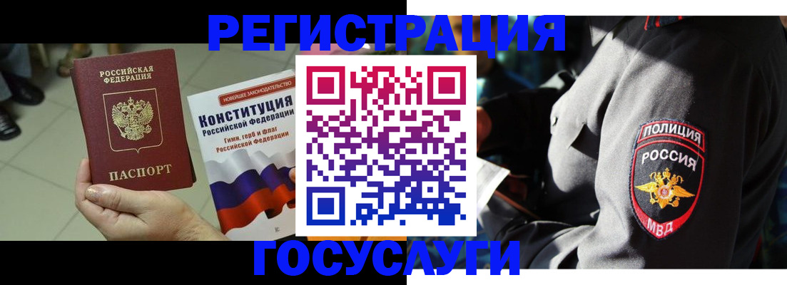 временная регистрация собственник в Харовске