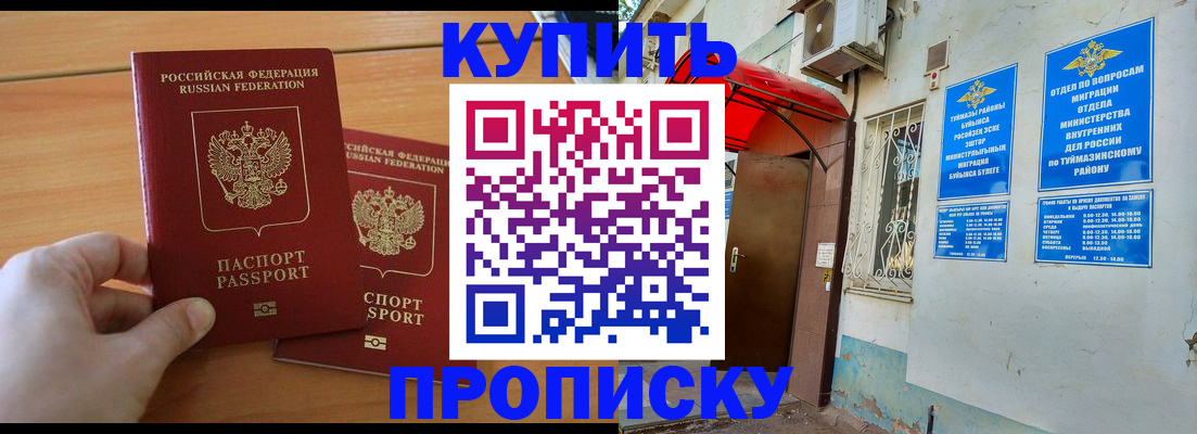 прописка штамп в Харовске
